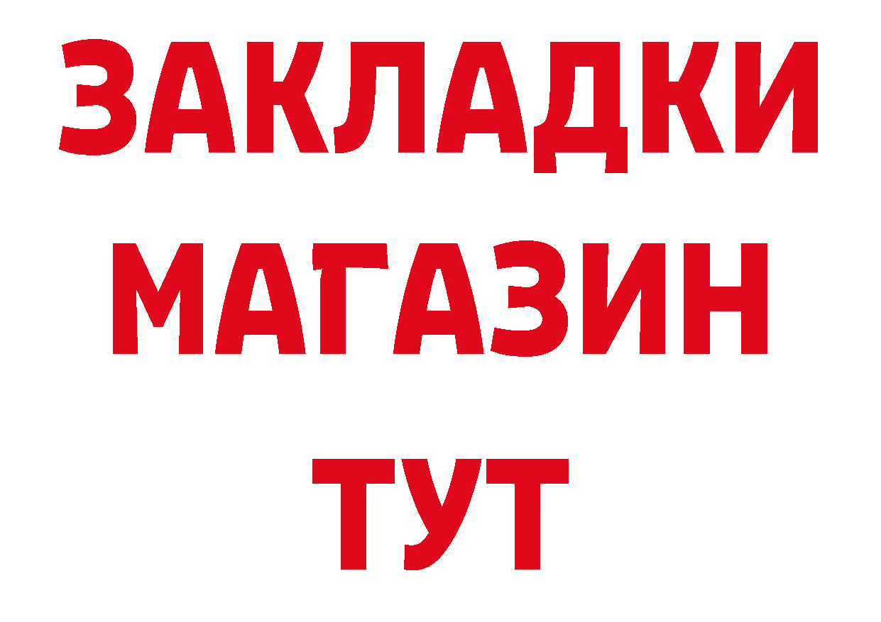 БУТИРАТ BDO 33% tor дарк нет OMG Грайворон