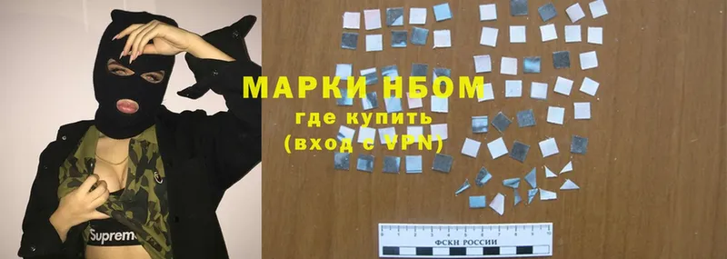 Марки N-bome 1500мкг  Грайворон 